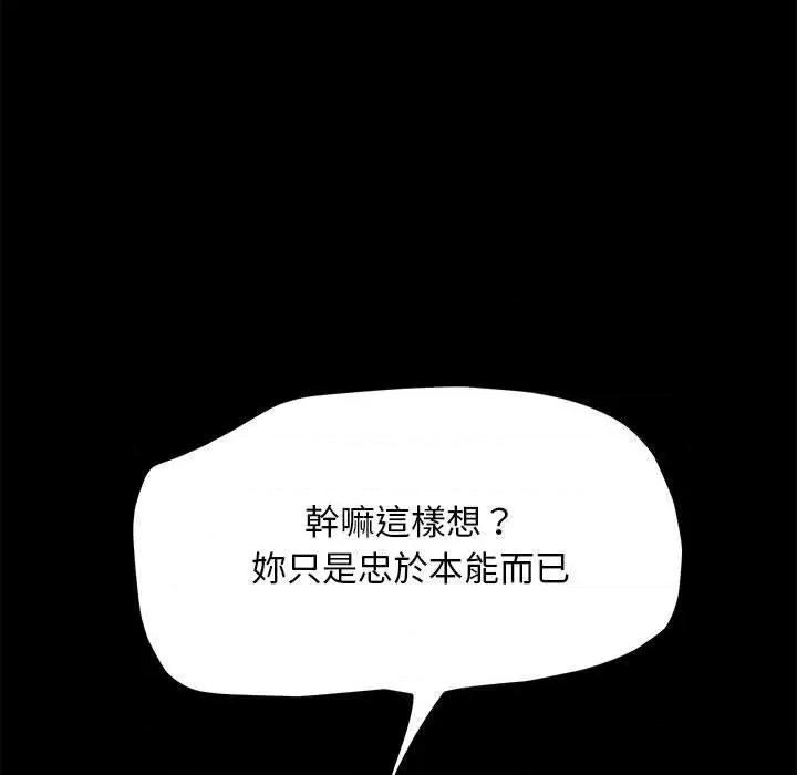 我家的赘婿大人 赘婿要通吃37 赘婿要通吃 第13页