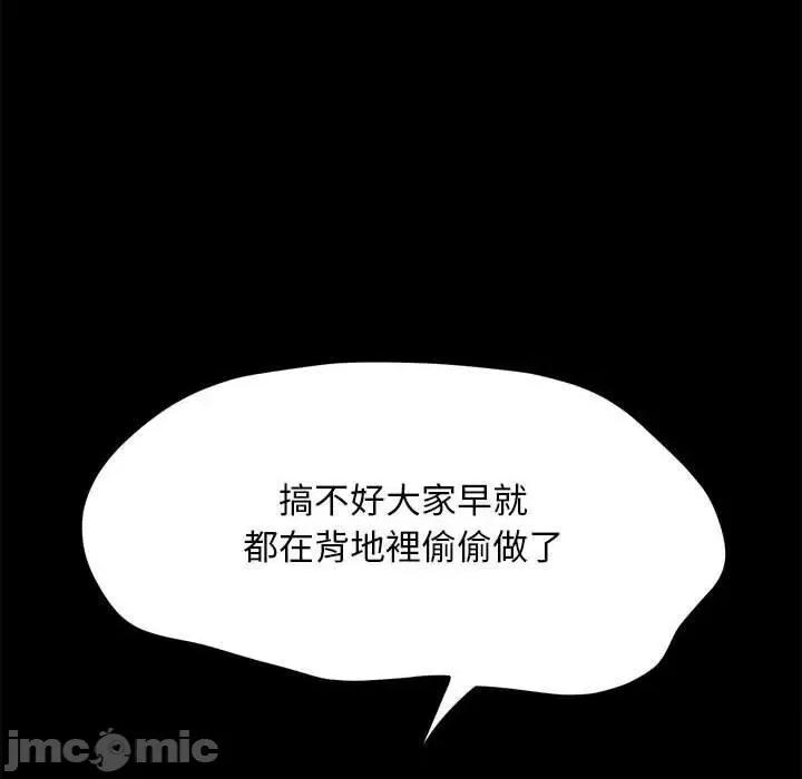 我家的赘婿大人 赘婿要通吃37 赘婿要通吃 第20页
