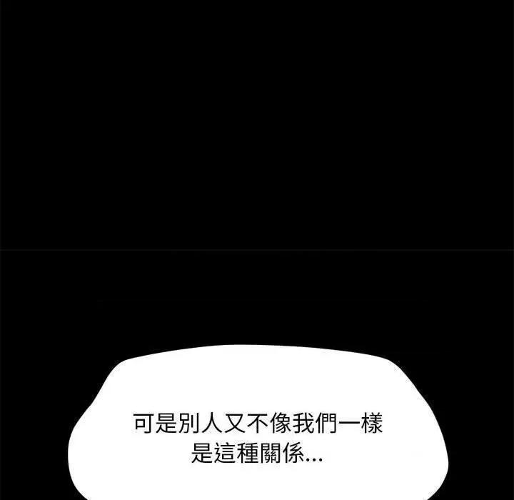 我家的赘婿大人 赘婿要通吃37 赘婿要通吃 第23页