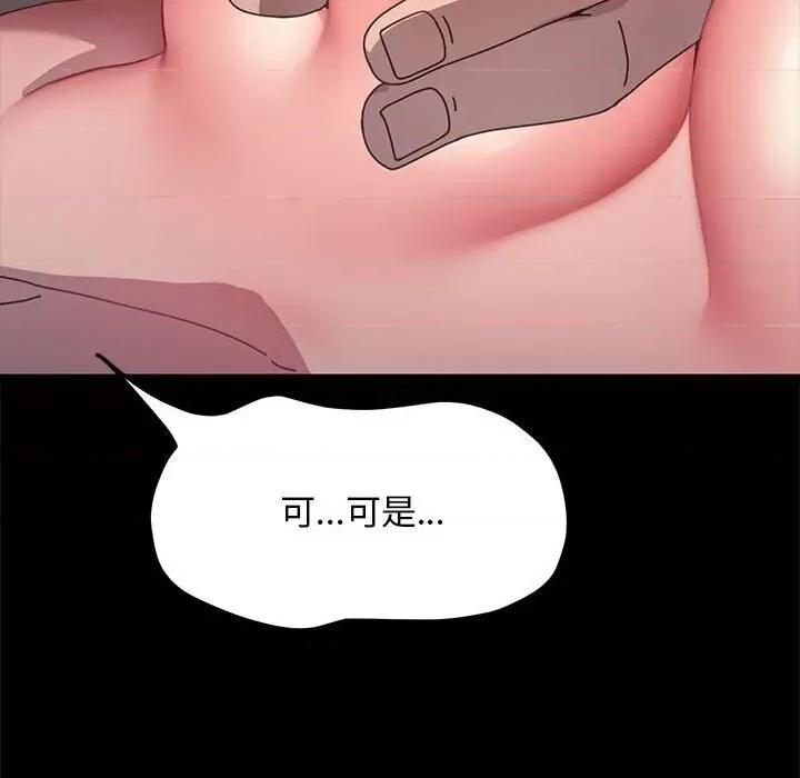 我家的赘婿大人 赘婿要通吃37 赘婿要通吃 第27页