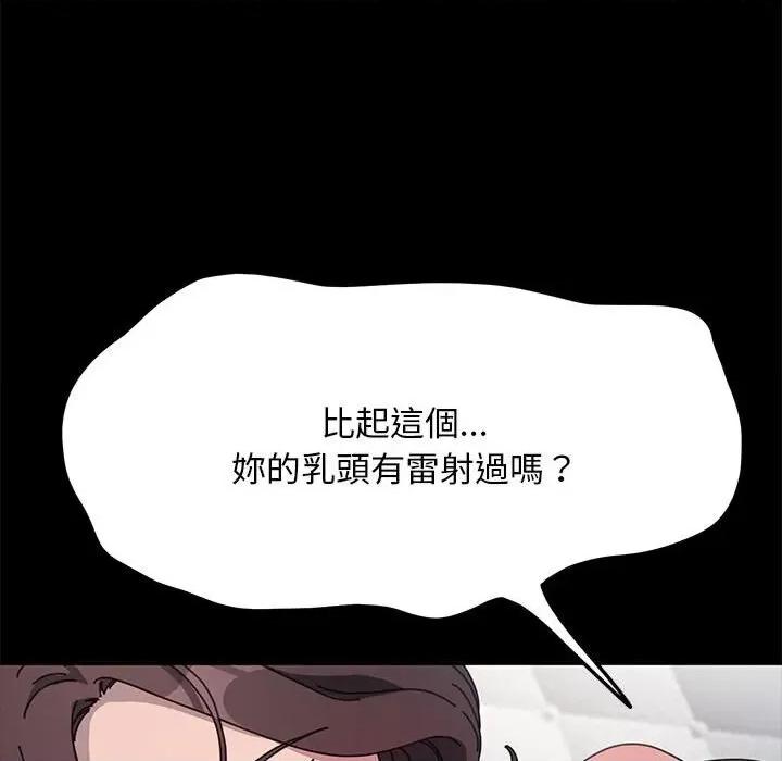 我家的赘婿大人 赘婿要通吃37 赘婿要通吃 第28页