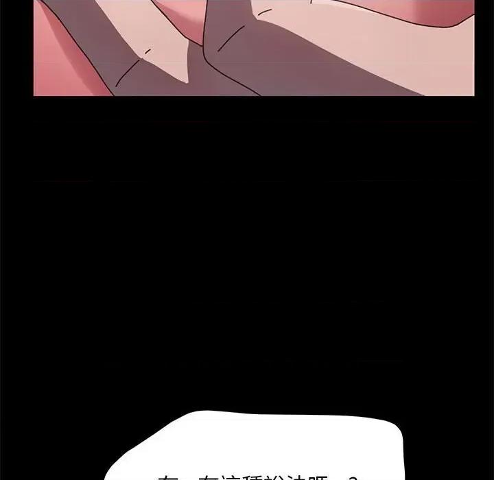 我家的赘婿大人 赘婿要通吃37 赘婿要通吃 第32页