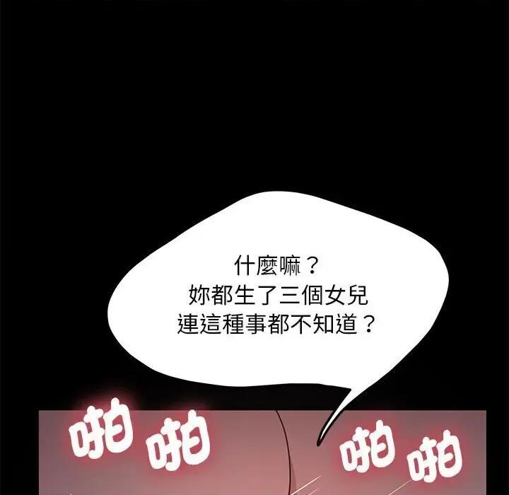 我家的赘婿大人 赘婿要通吃37 赘婿要通吃 第34页