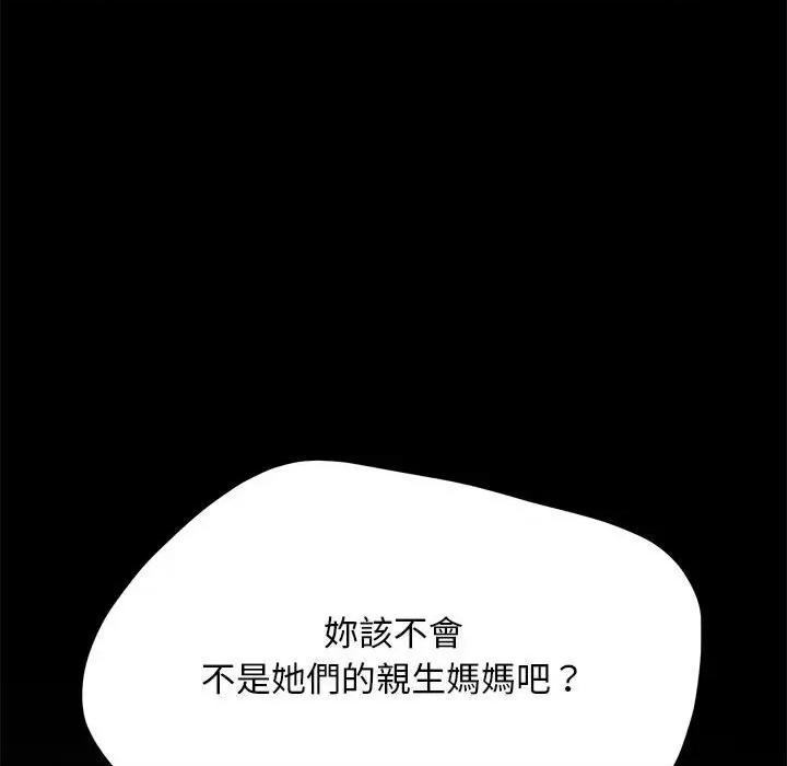 我家的赘婿大人 赘婿要通吃37 赘婿要通吃 第36页