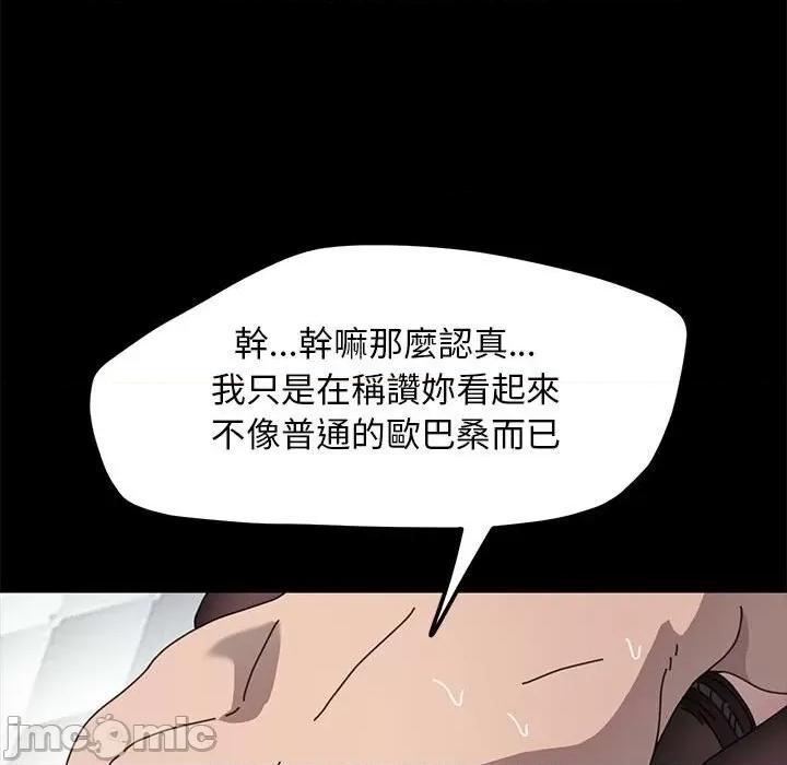 我家的赘婿大人 赘婿要通吃37 赘婿要通吃 第45页