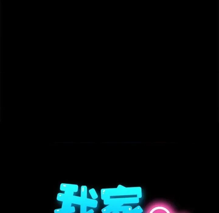 我家的赘婿大人 赘婿要通吃37 赘婿要通吃 第51页