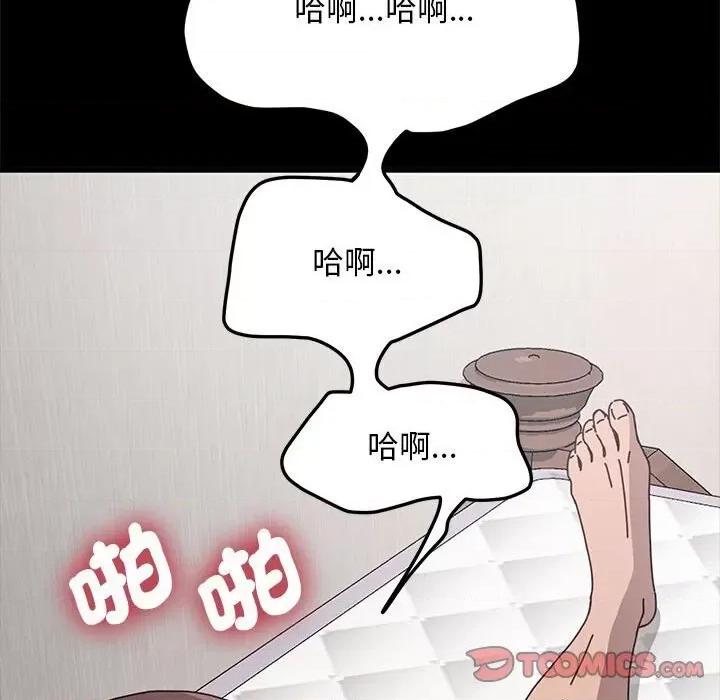 我家的赘婿大人 赘婿要通吃37 赘婿要通吃 第57页
