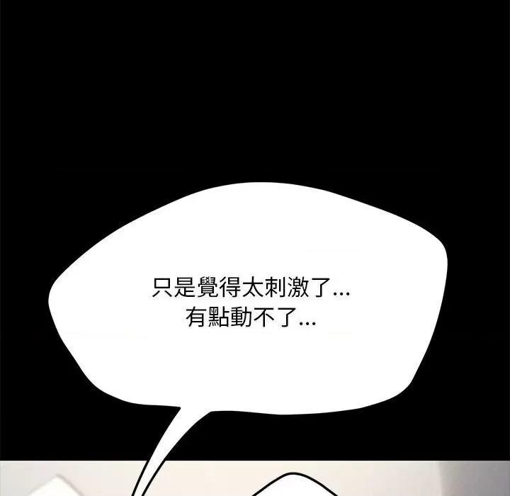 我家的赘婿大人 赘婿要通吃37 赘婿要通吃 第73页