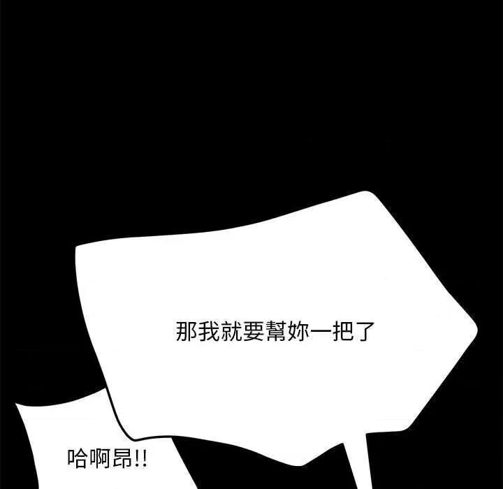 我家的赘婿大人 赘婿要通吃37 赘婿要通吃 第76页