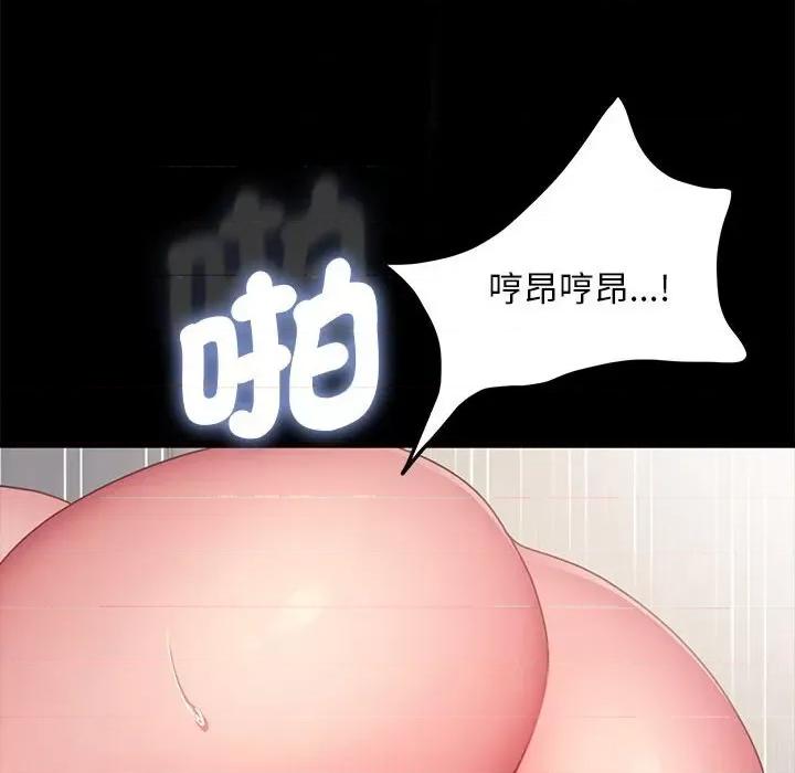 我家的赘婿大人 赘婿要通吃37 赘婿要通吃 第79页