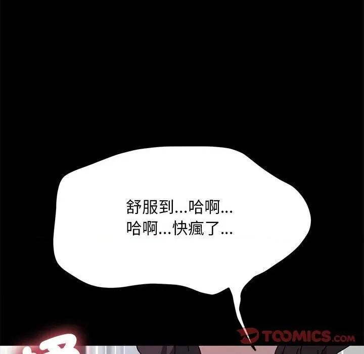 我家的赘婿大人 赘婿要通吃37 赘婿要通吃 第102页