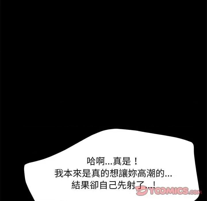 我家的赘婿大人 赘婿要通吃37 赘婿要通吃 第111页