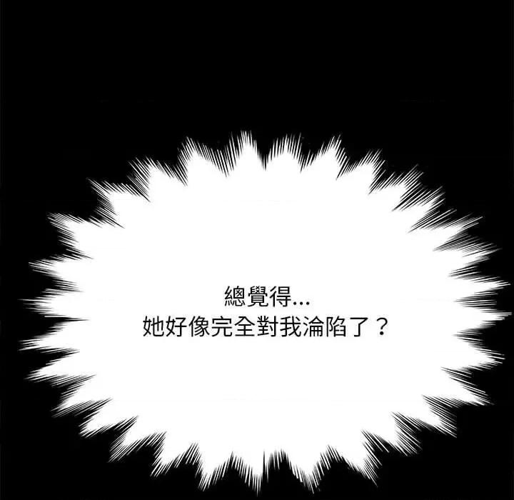 我家的赘婿大人 赘婿要通吃37 赘婿要通吃 第127页