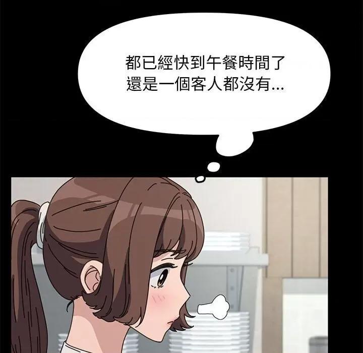 我家的赘婿大人 赘婿要通吃37 赘婿要通吃 第133页