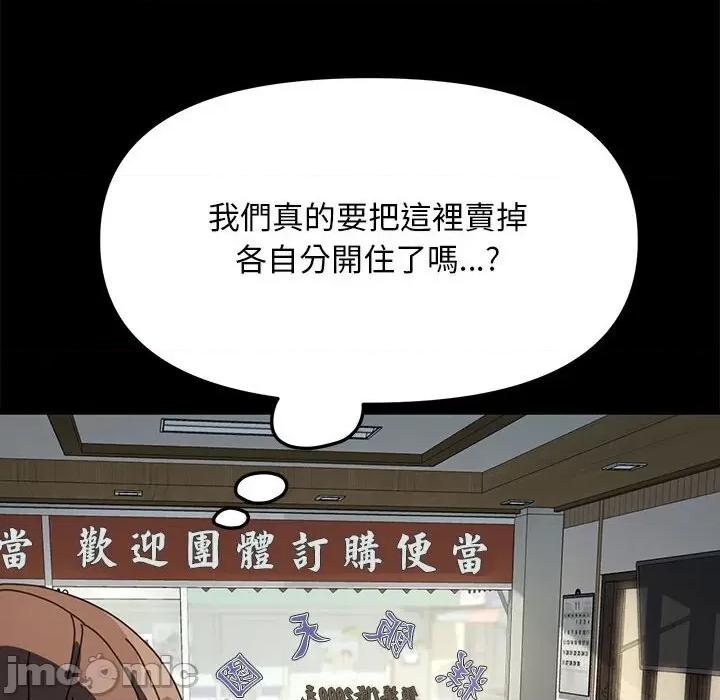 我家的赘婿大人 赘婿要通吃37 赘婿要通吃 第135页