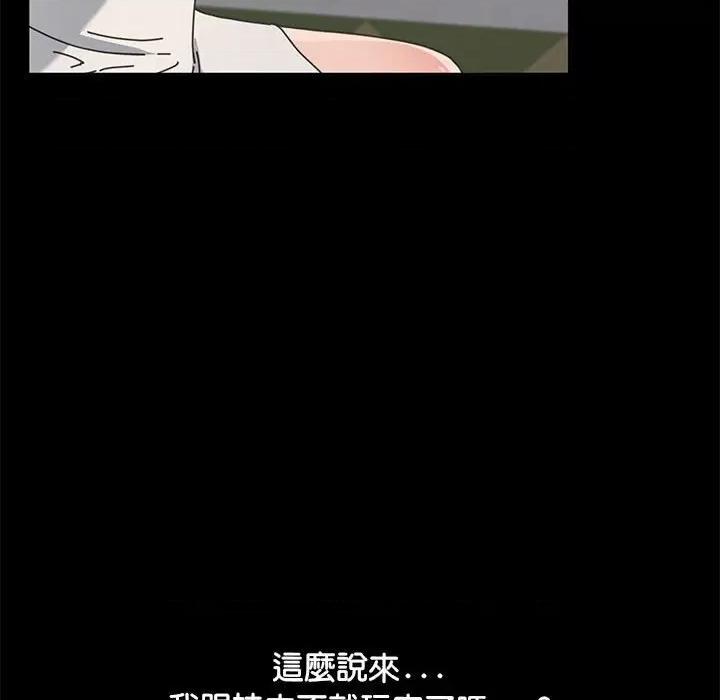 我家的赘婿大人 赘婿要通吃37 赘婿要通吃 第139页