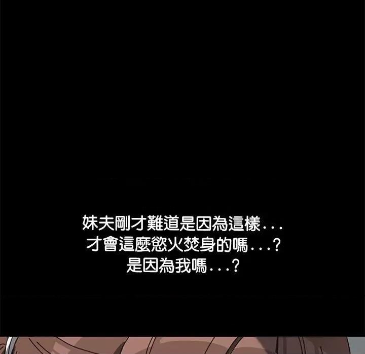 我家的赘婿大人 赘婿要通吃37 赘婿要通吃 第144页