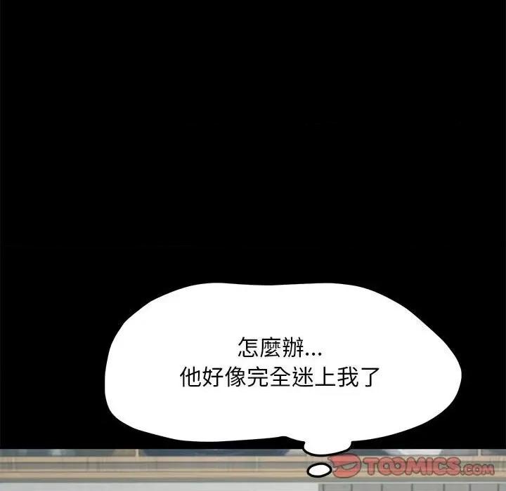 我家的赘婿大人 赘婿要通吃37 赘婿要通吃 第147页