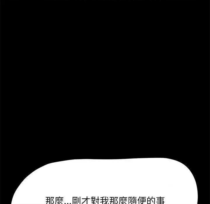 我家的赘婿大人 赘婿要通吃37 赘婿要通吃 第149页