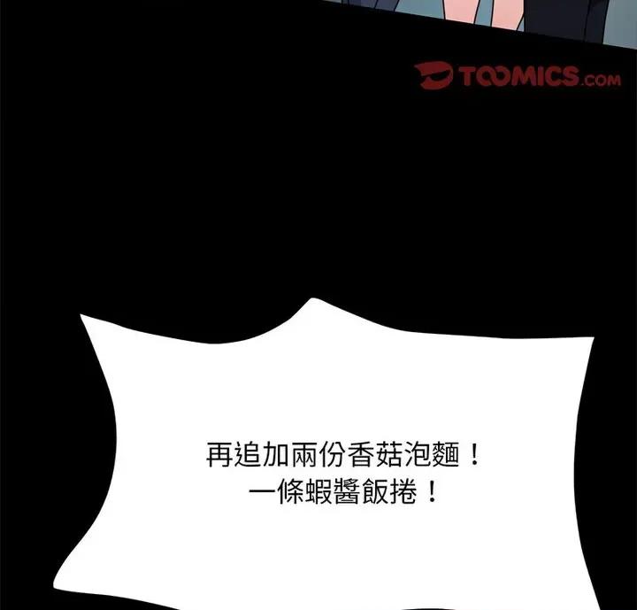 我家的赘婿大人 赘婿要通吃38 赘婿要通吃 第3页