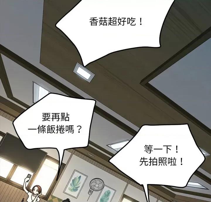 我家的赘婿大人 赘婿要通吃38 赘婿要通吃 第9页