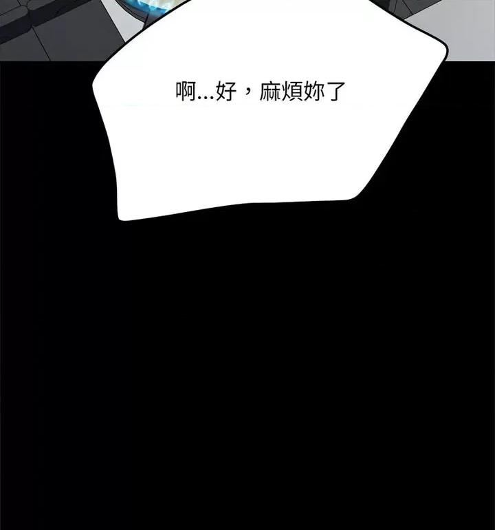 我家的赘婿大人 赘婿要通吃38 赘婿要通吃 第13页