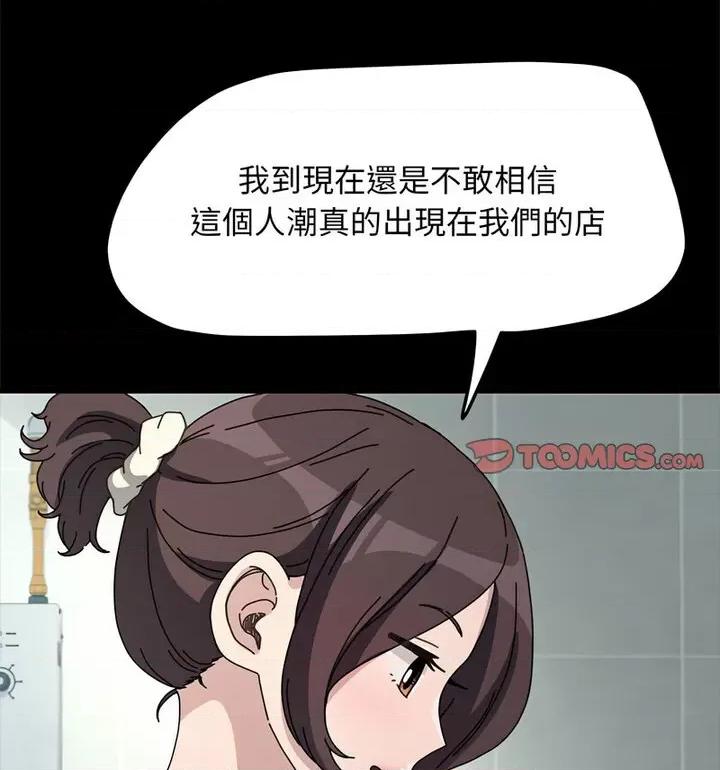 我家的赘婿大人 赘婿要通吃38 赘婿要通吃 第14页