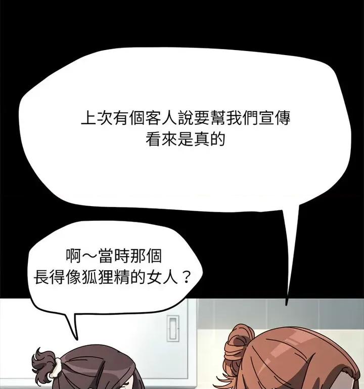 我家的赘婿大人 赘婿要通吃38 赘婿要通吃 第16页