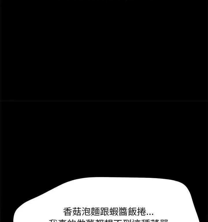 我家的赘婿大人 赘婿要通吃38 赘婿要通吃 第21页