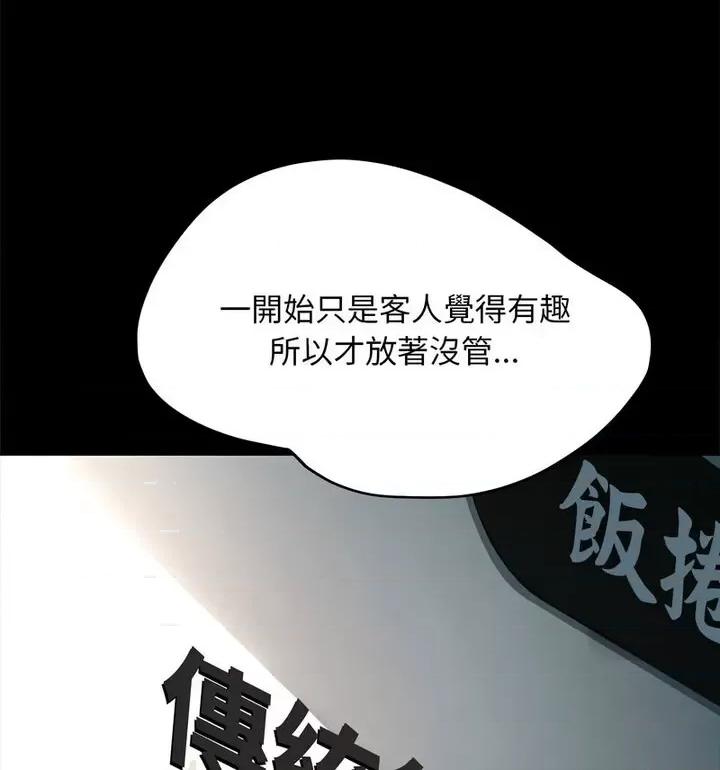 我家的赘婿大人 赘婿要通吃38 赘婿要通吃 第26页