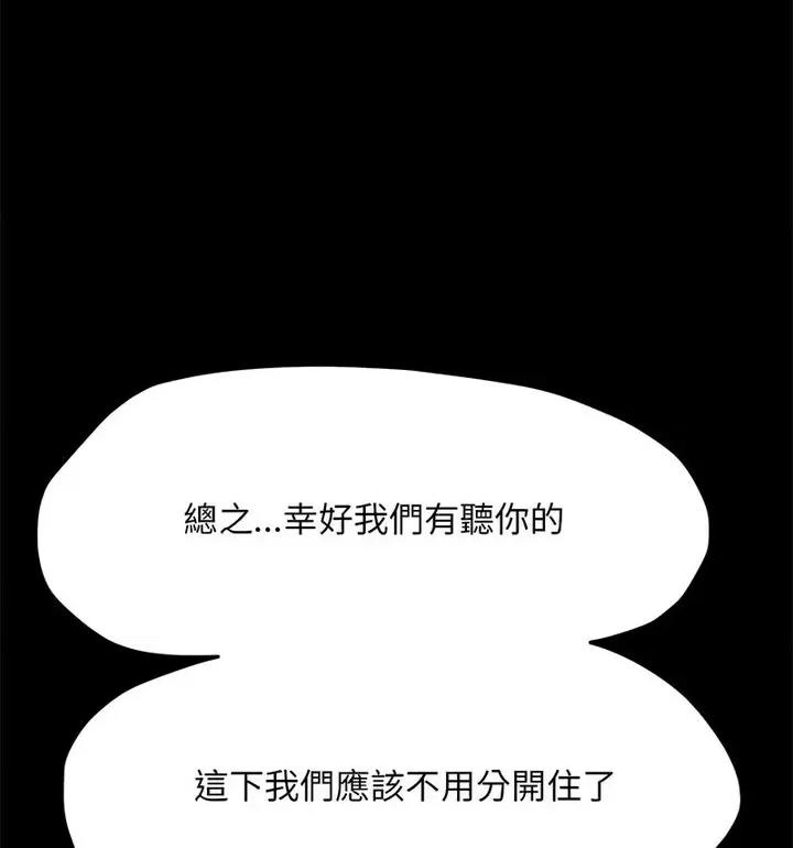 我家的赘婿大人 赘婿要通吃38 赘婿要通吃 第28页
