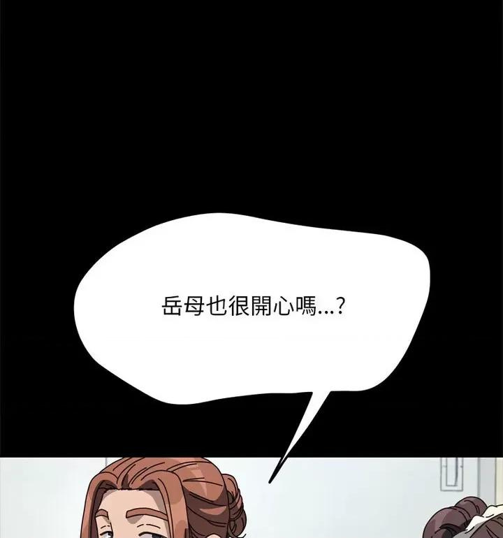 我家的赘婿大人 赘婿要通吃38 赘婿要通吃 第31页