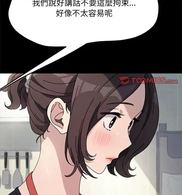我家的赘婿大人 赘婿要通吃38 赘婿要通吃 第36页