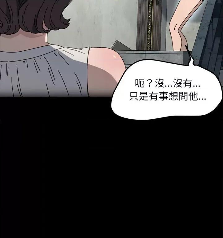 我家的赘婿大人 赘婿要通吃38 赘婿要通吃 第44页