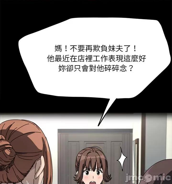 我家的赘婿大人 赘婿要通吃38 赘婿要通吃 第45页