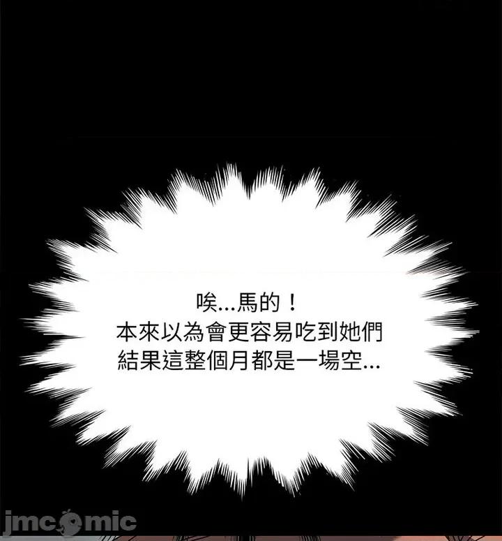 我家的赘婿大人 赘婿要通吃38 赘婿要通吃 第50页