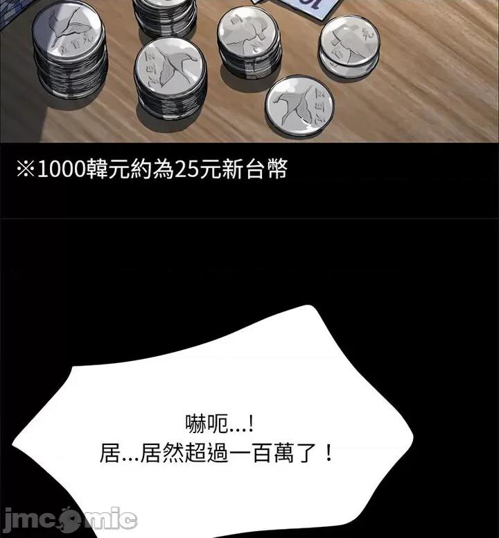 我家的赘婿大人 赘婿要通吃38 赘婿要通吃 第60页