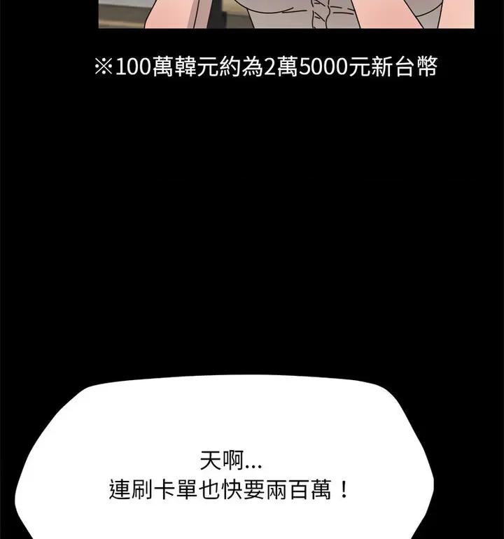 我家的赘婿大人 赘婿要通吃38 赘婿要通吃 第62页