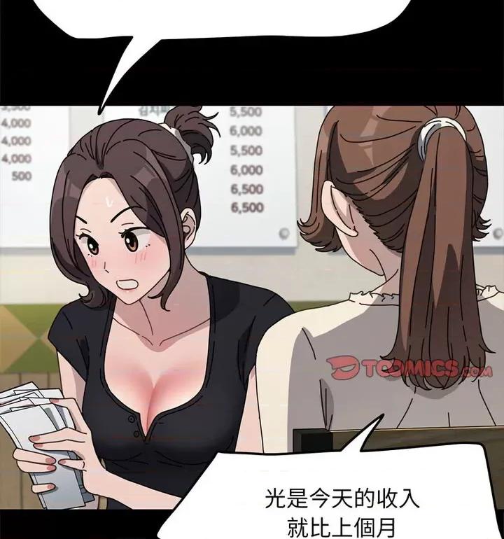 我家的赘婿大人 赘婿要通吃38 赘婿要通吃 第63页