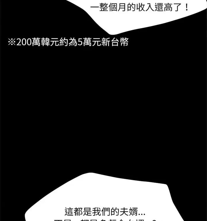 我家的赘婿大人 赘婿要通吃38 赘婿要通吃 第64页