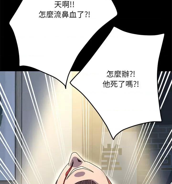 我家的赘婿大人 赘婿要通吃38 赘婿要通吃 第67页