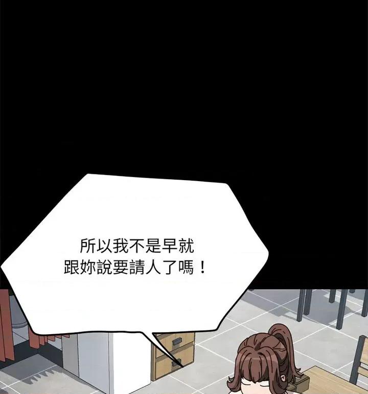 我家的赘婿大人 赘婿要通吃38 赘婿要通吃 第72页