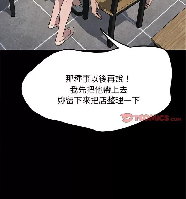 我家的赘婿大人 赘婿要通吃38 赘婿要通吃 第74页