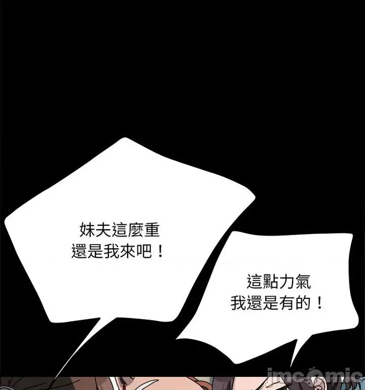 我家的赘婿大人 赘婿要通吃38 赘婿要通吃 第75页