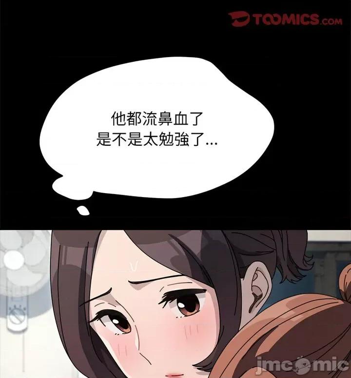 我家的赘婿大人 赘婿要通吃38 赘婿要通吃 第80页