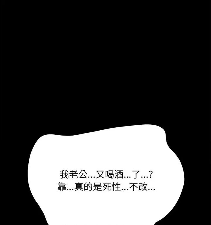 我家的赘婿大人 赘婿要通吃38 赘婿要通吃 第83页