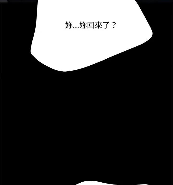 我家的赘婿大人 赘婿要通吃38 赘婿要通吃 第87页