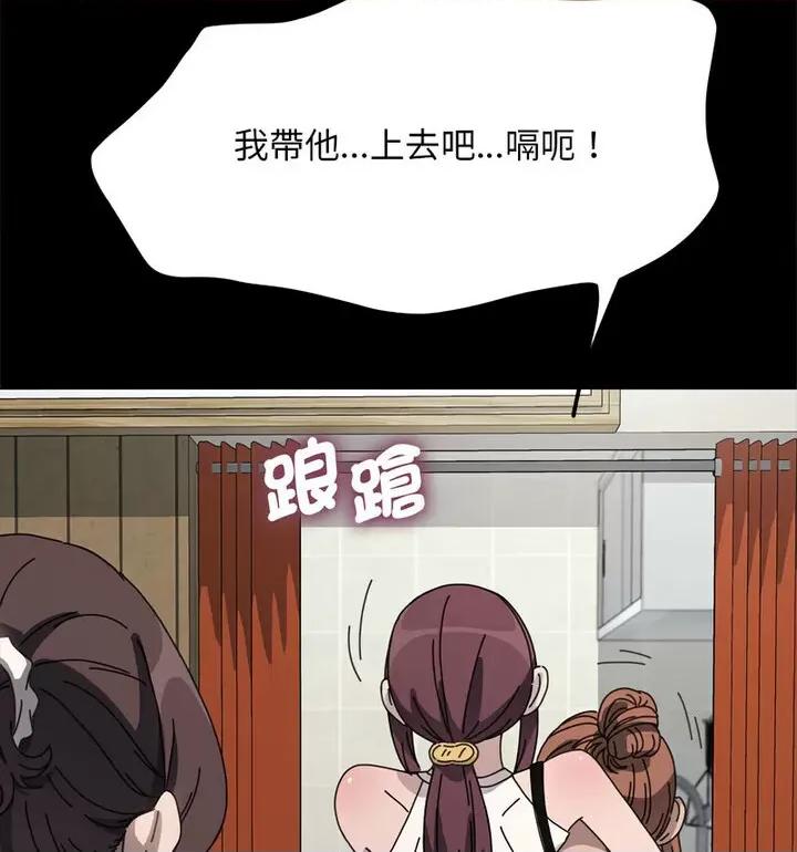 我家的赘婿大人 赘婿要通吃38 赘婿要通吃 第88页