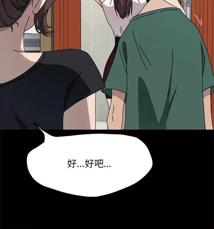 我家的赘婿大人 赘婿要通吃38 赘婿要通吃 第89页