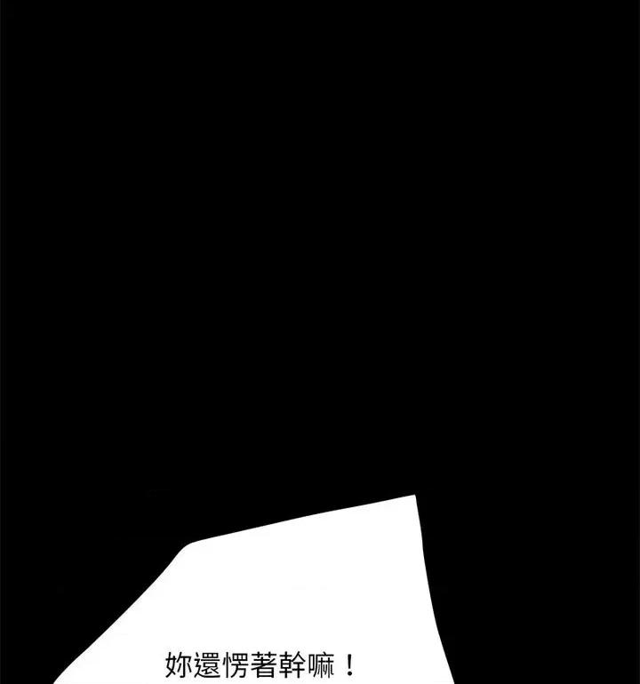 我家的赘婿大人 赘婿要通吃38 赘婿要通吃 第93页